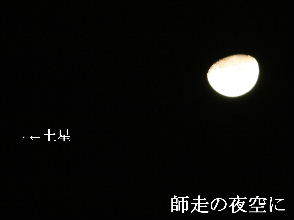 2023-12.22　師走の夜空に (2).JPG