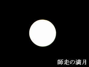 2023-12.27　師走の夜空に (1).JPG