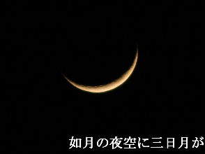 2024-02.12　如月の夜空に (3).JPG